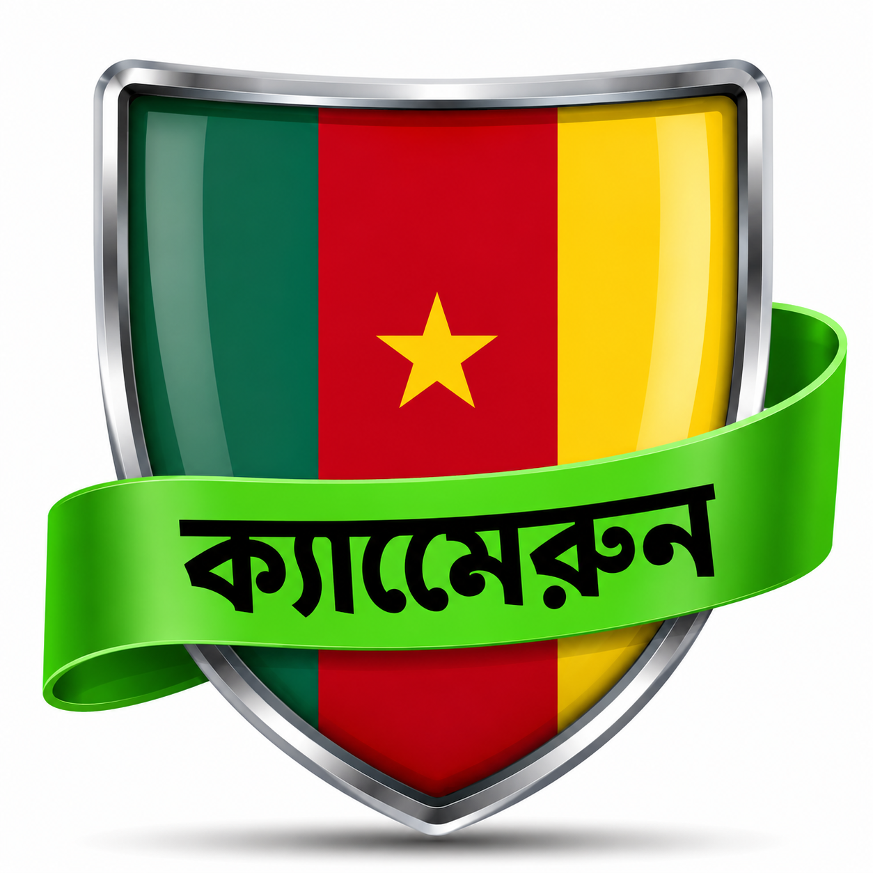 ক্যামেরুনের পর্যটন/ভ্রমণ ভিসা কিভাবে আবেদন করবেন ?